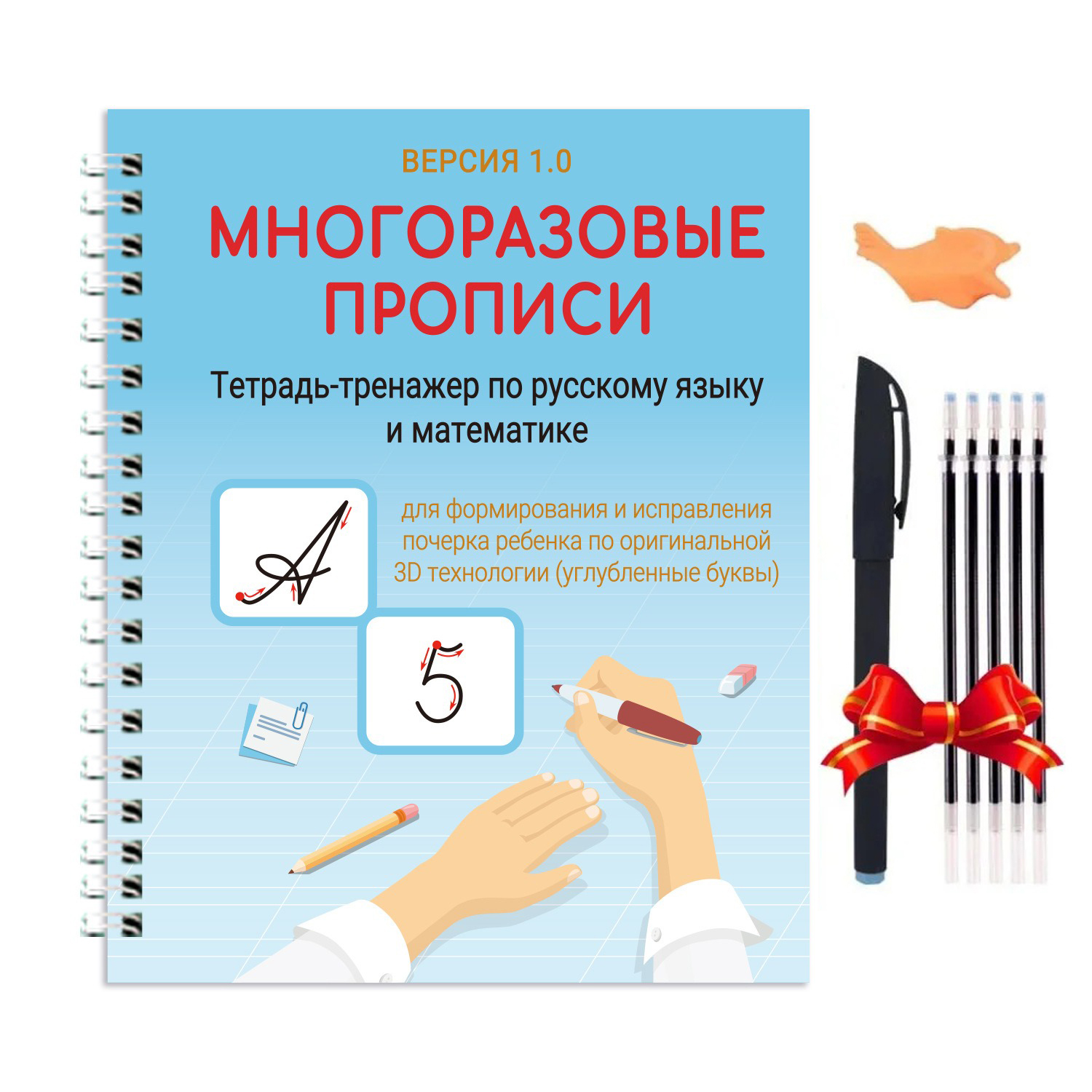 Kids Educational - Alphabet Numbers & More - Russian Drawing Copybook Reusable Alphabet 3D
