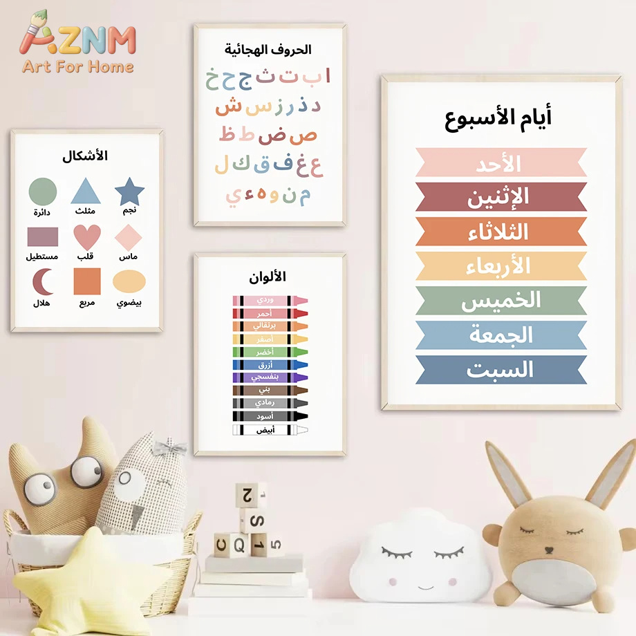 AZNM Arabic Educational Kids C - Kids Educational - Alphabet Numbers & More ulasan dan harga